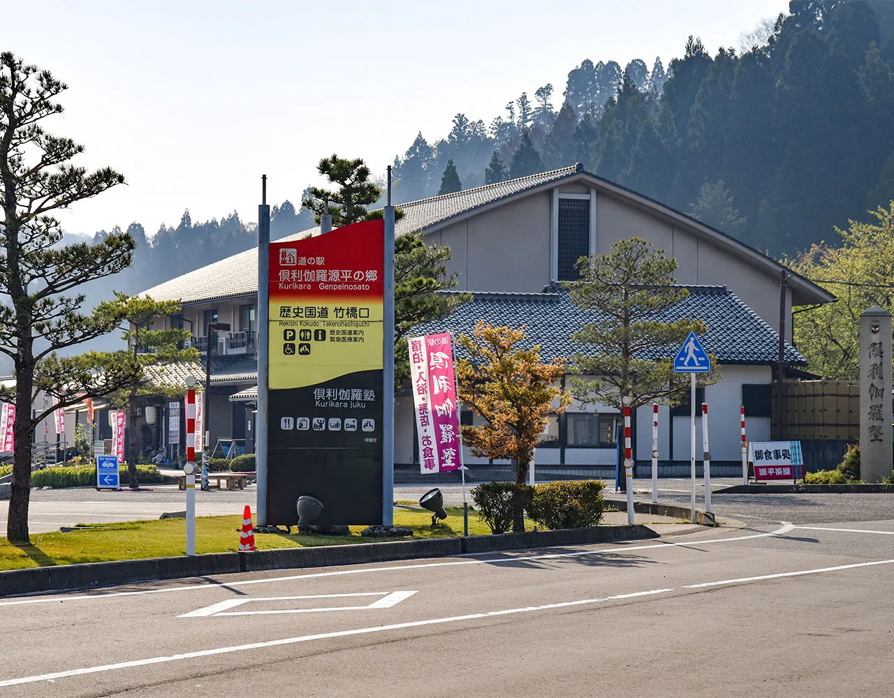 道の駅入り口