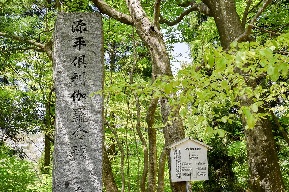 倶利伽羅県定公園